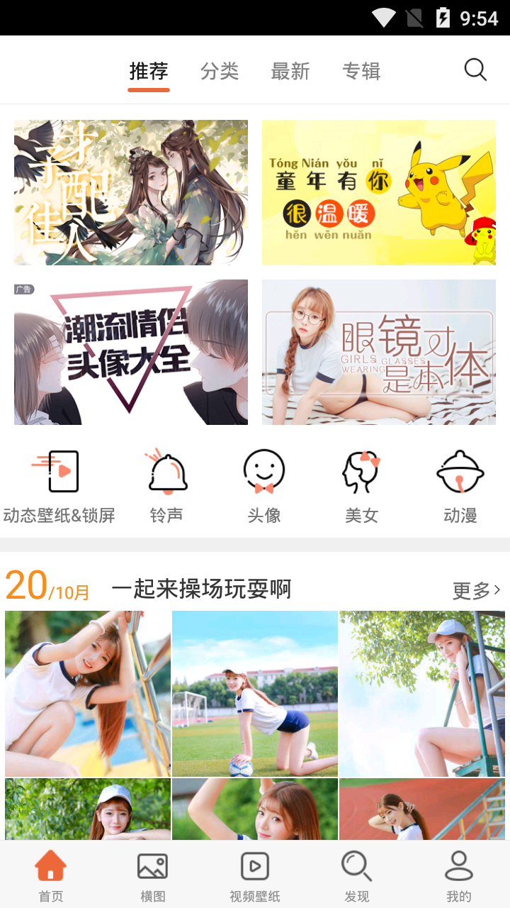 闪氪壁纸官方手机端下载_闪氪壁纸手机版
