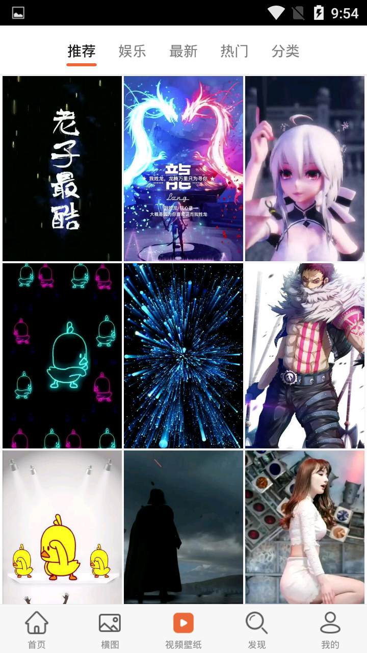 闪氪壁纸官方手机端下载_闪氪壁纸手机版