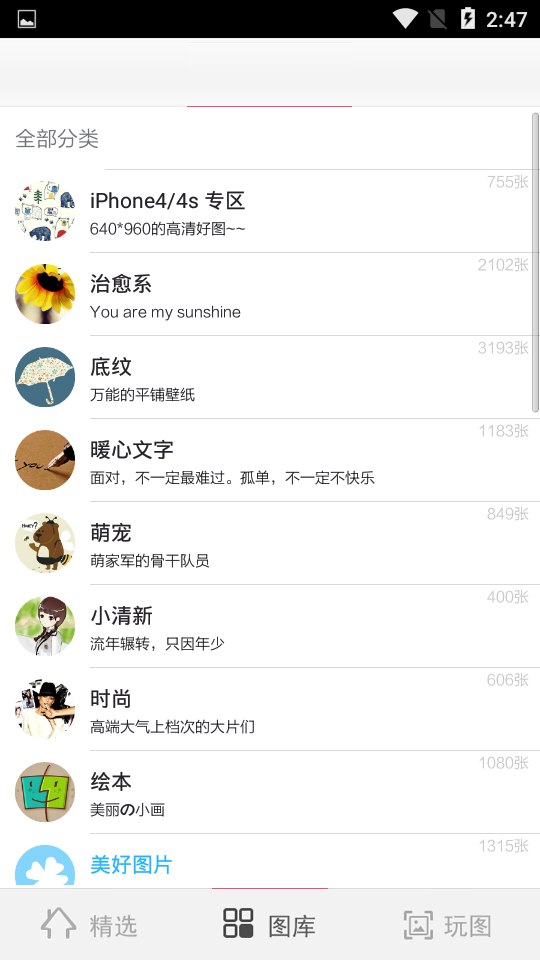 主题壁纸玩图app最新官方版_主题壁纸玩图全新2025版