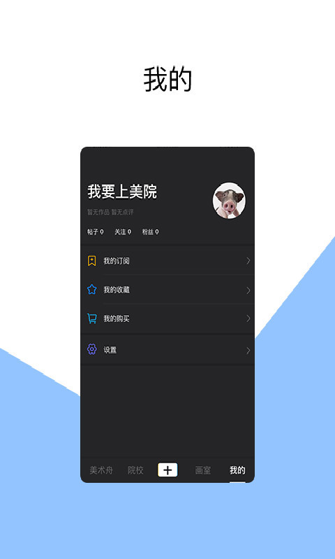 美术舟2025最新手机版下载_美术舟2025新版
