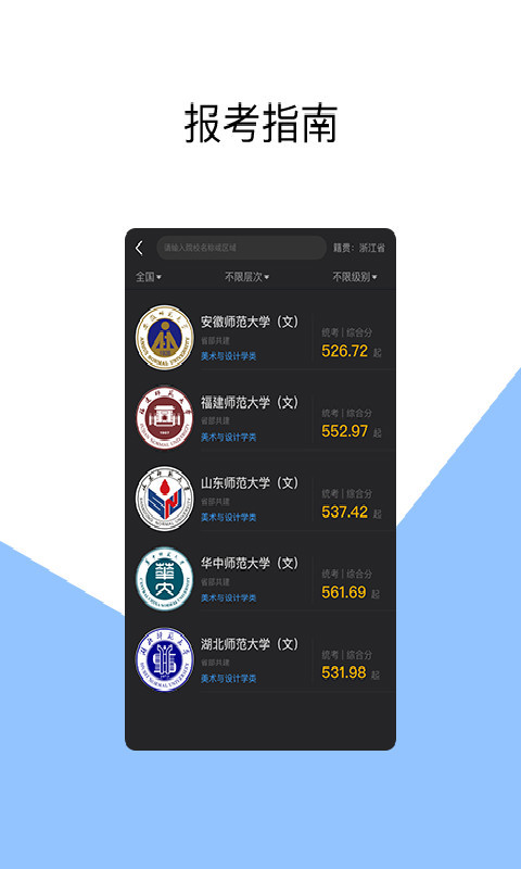 美术舟2025最新手机版下载_美术舟2025新版
