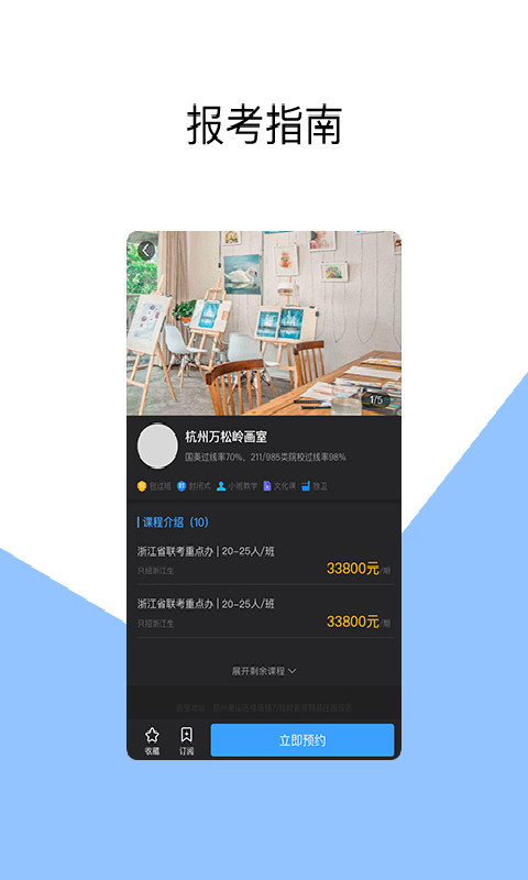 美术舟2025最新手机版下载_美术舟2025新版