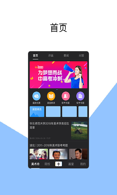美术舟2025最新手机版下载_美术舟2025新版