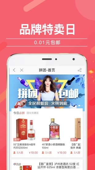 酒仙网正式版下载_酒仙网最新官网下载