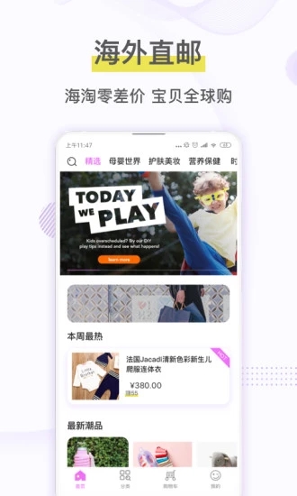 宝贝格子最新版下载_宝贝格子最新官网下载