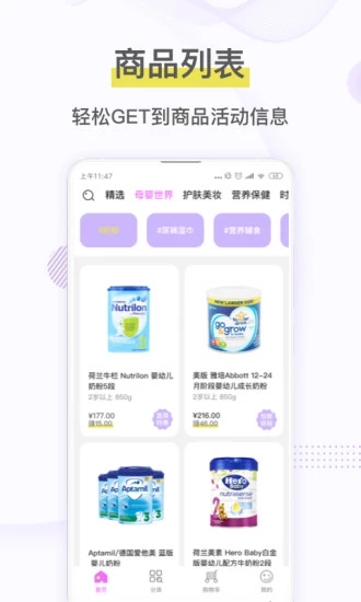 宝贝格子最新版下载_宝贝格子最新官网下载