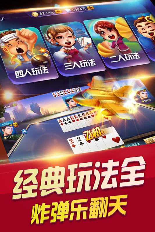 全民真人斗地主九游版APP安装下载_全民真人斗地主九游版最新官网下载