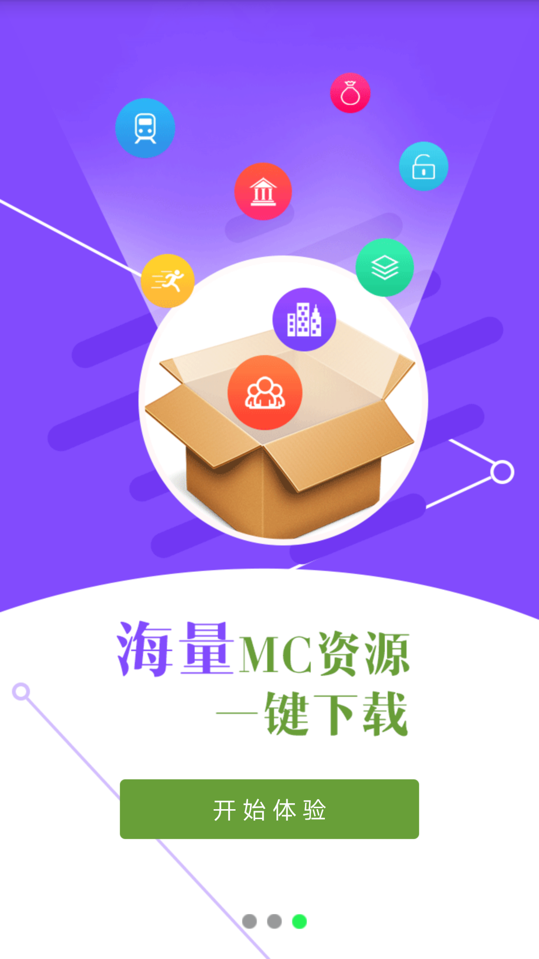我的世界超级盒子手机端_我的世界超级盒子下载最新版本2025