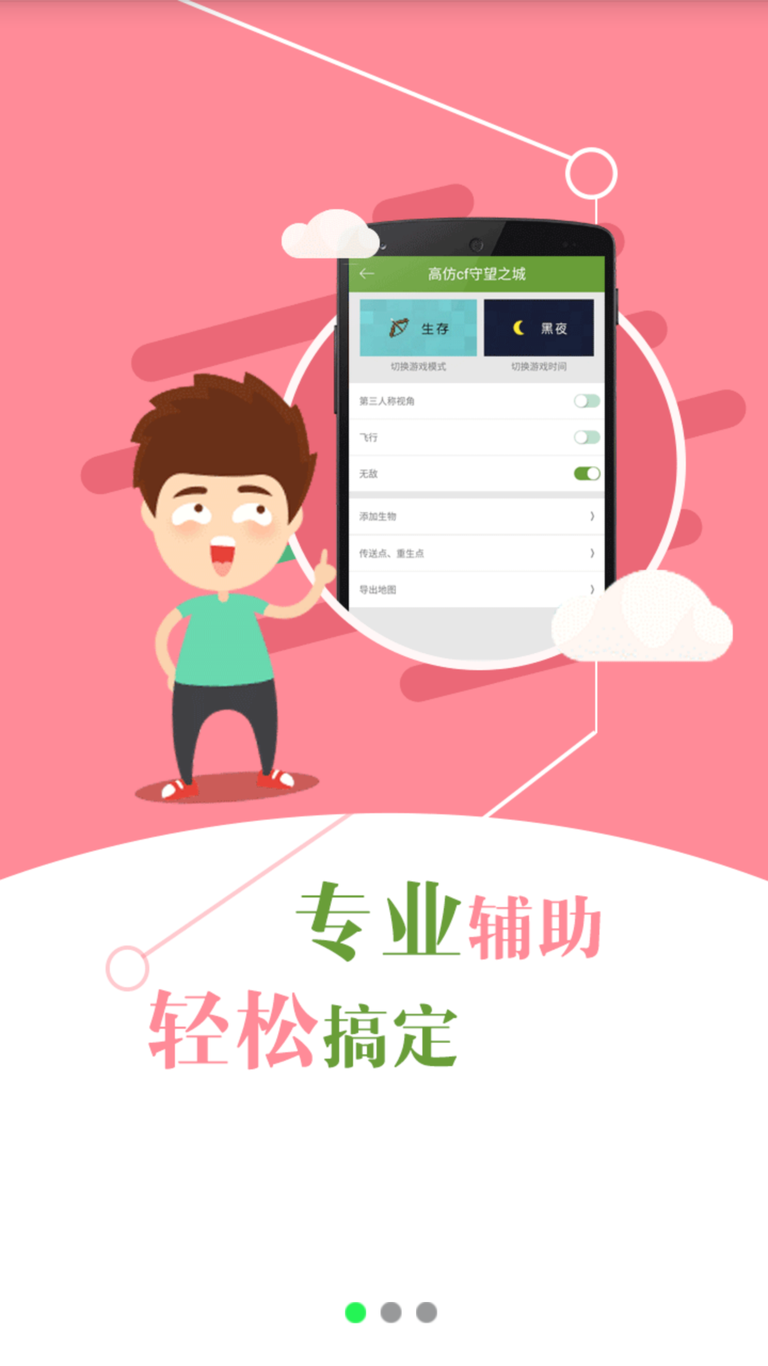 我的世界超级盒子手机端_我的世界超级盒子下载最新版本2025