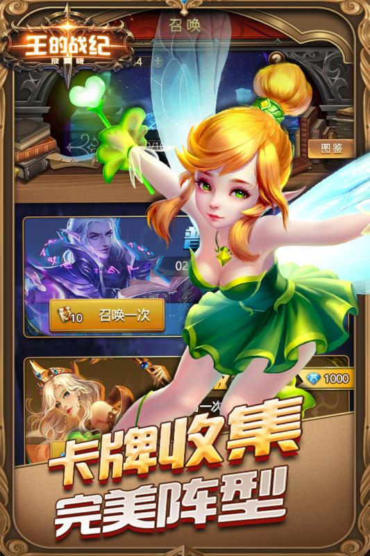王的战纪九游版APP下载_王的战纪九游版单机版下载