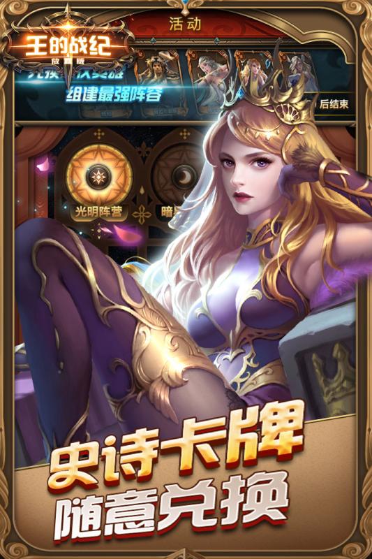 王的战纪九游版APP下载_王的战纪九游版单机版下载