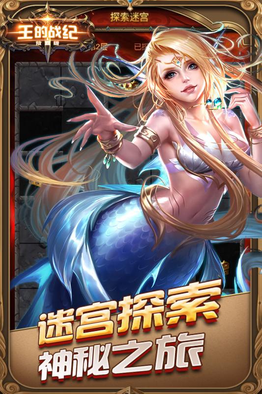 王的战纪九游版APP下载_王的战纪九游版单机版下载