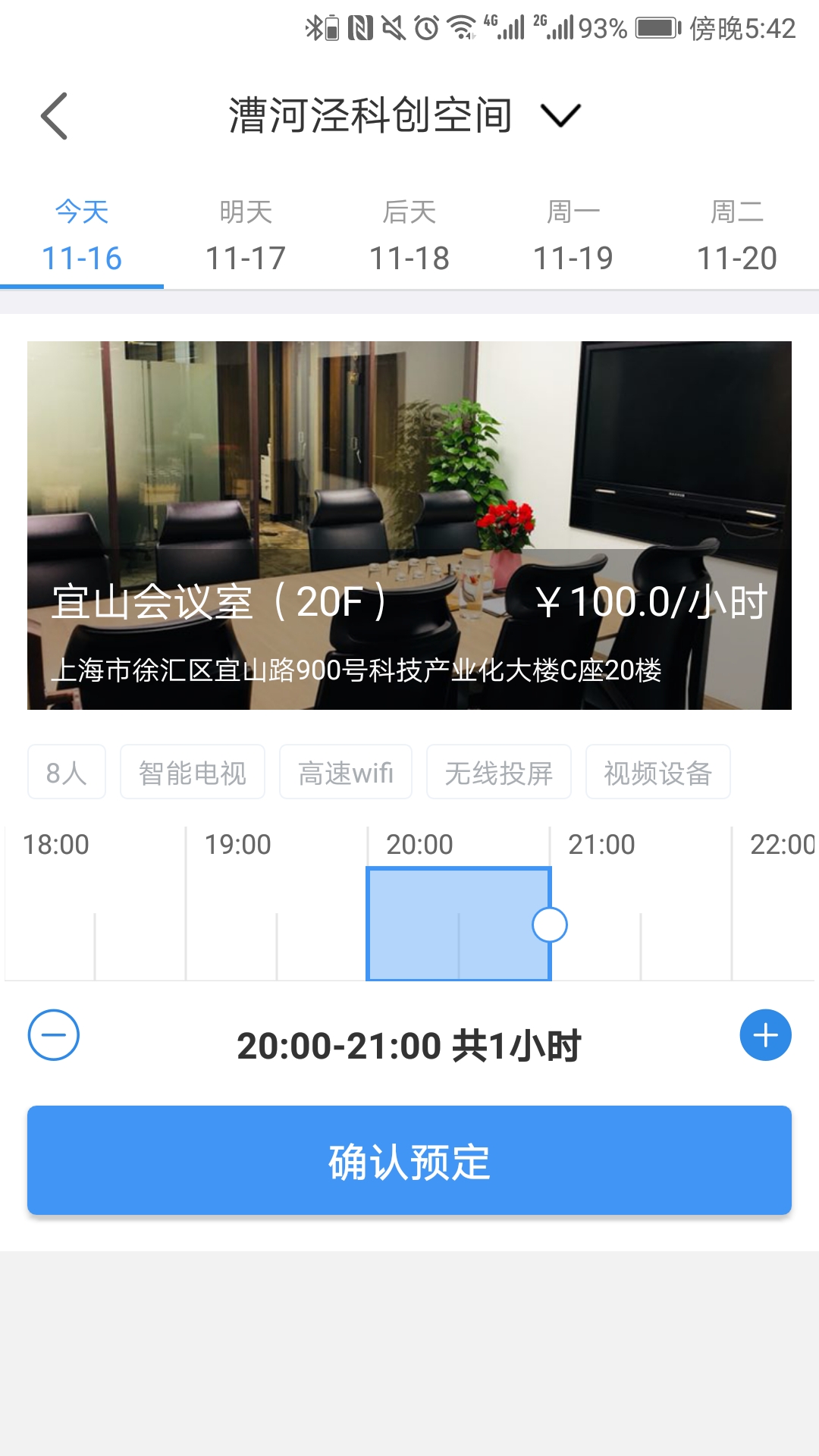 Distrii办伴免费版软件下载安装_Distrii办伴官方手机端下载
