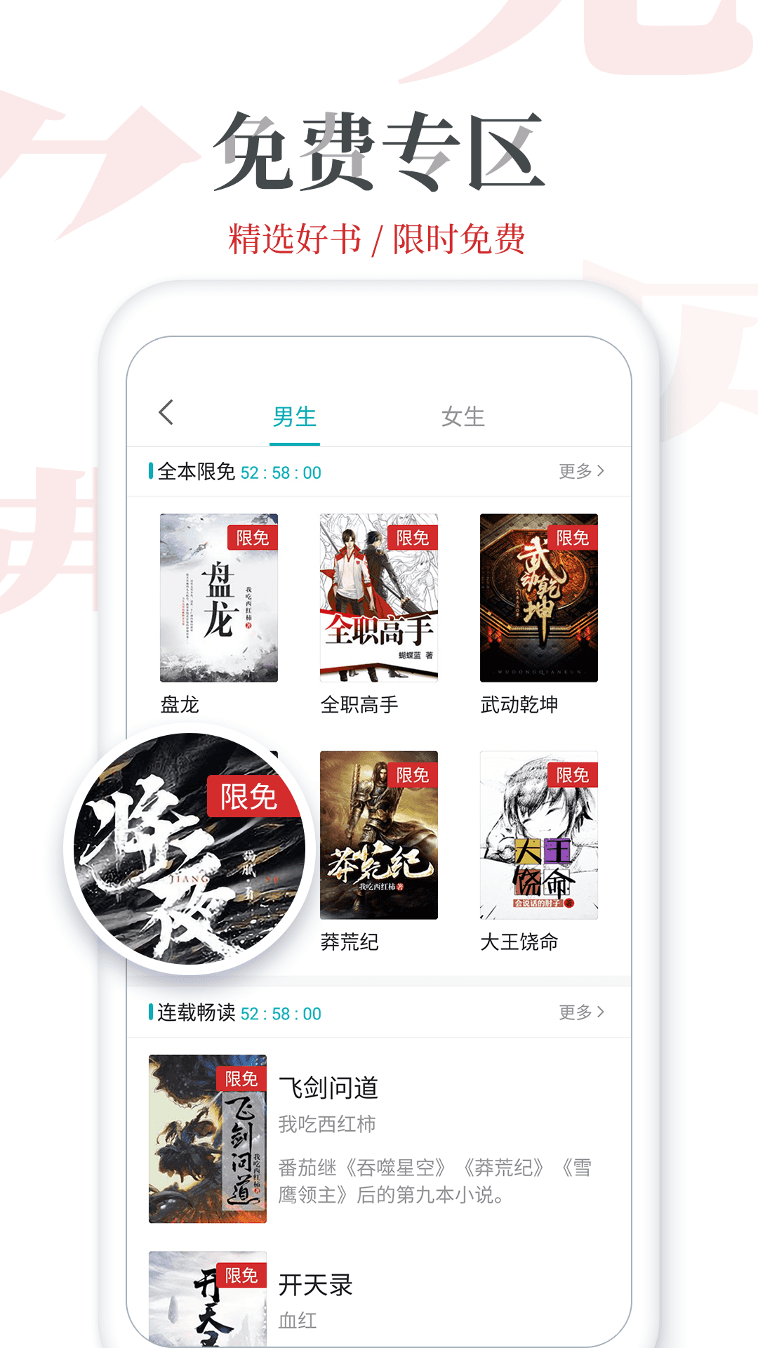 追更小说app最新官方版_追更小说手机端