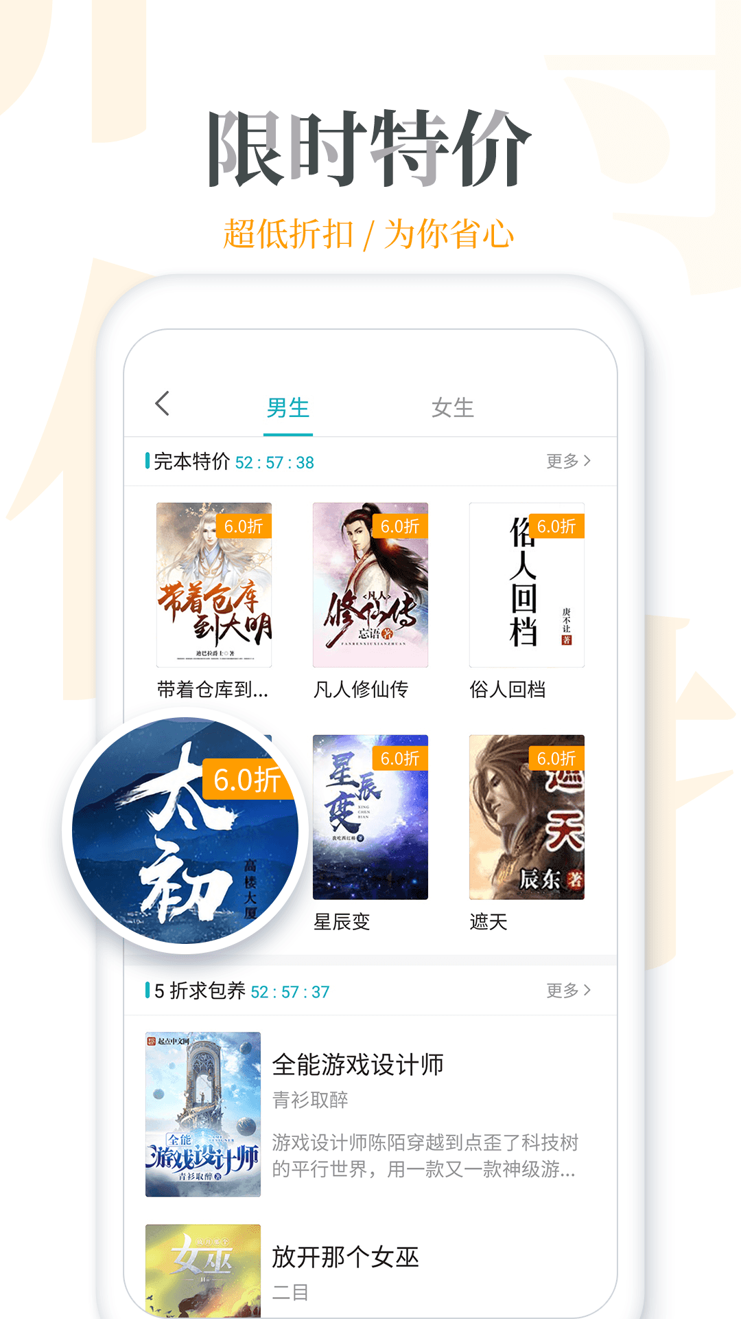 追更小说app最新官方版_追更小说手机端