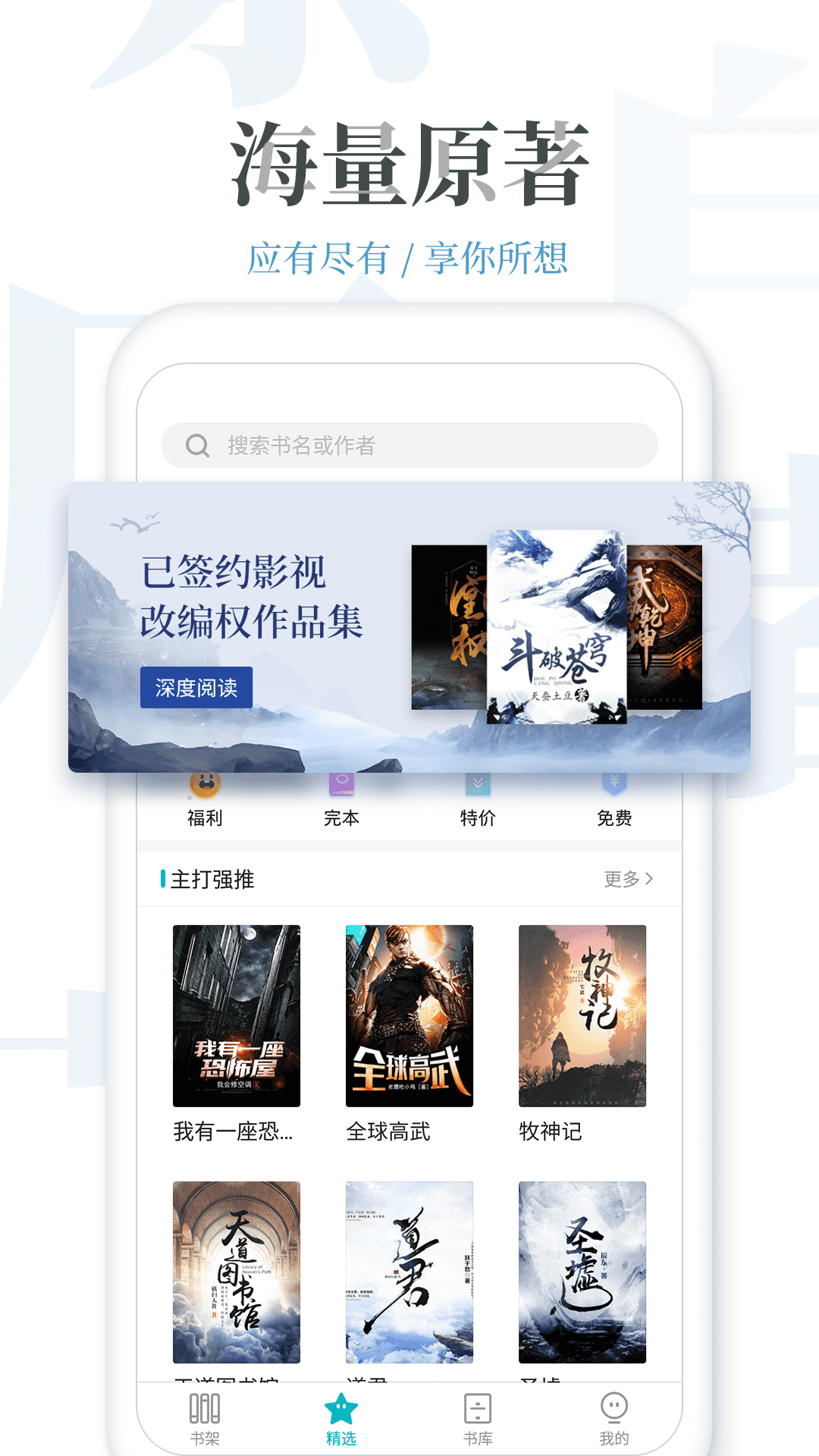 追更小说app最新官方版_追更小说手机端