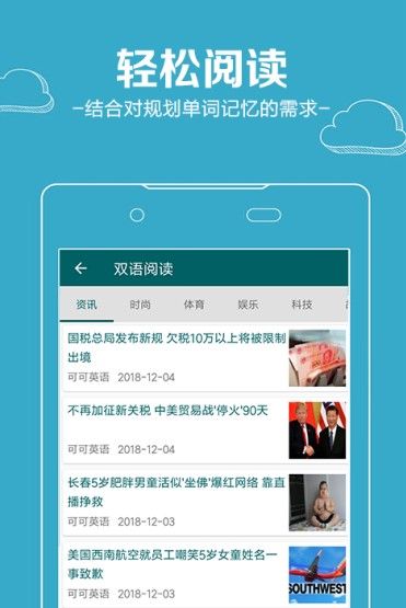 沙巴词典最新官网下载_沙巴词典免费版app下载