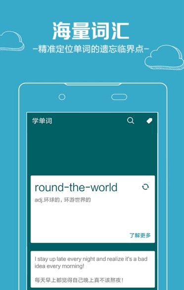 沙巴词典最新官网下载_沙巴词典免费版app下载