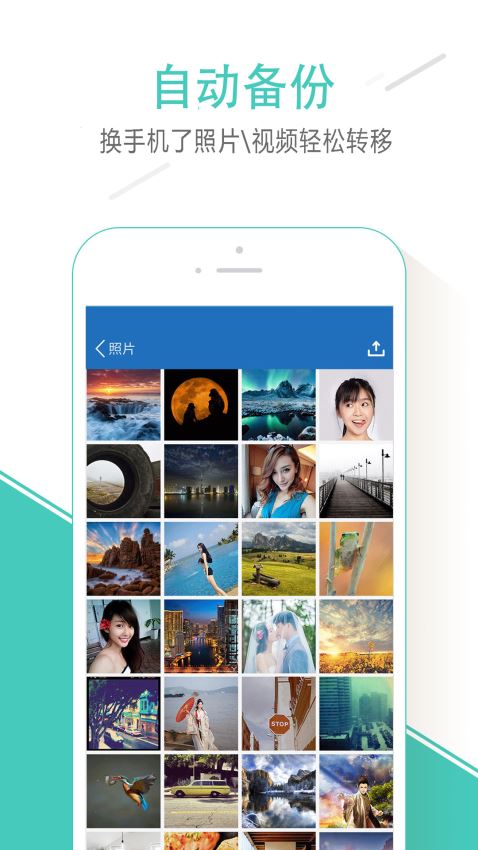 加密云相册App下载安装手机版_加密云相册手机端
