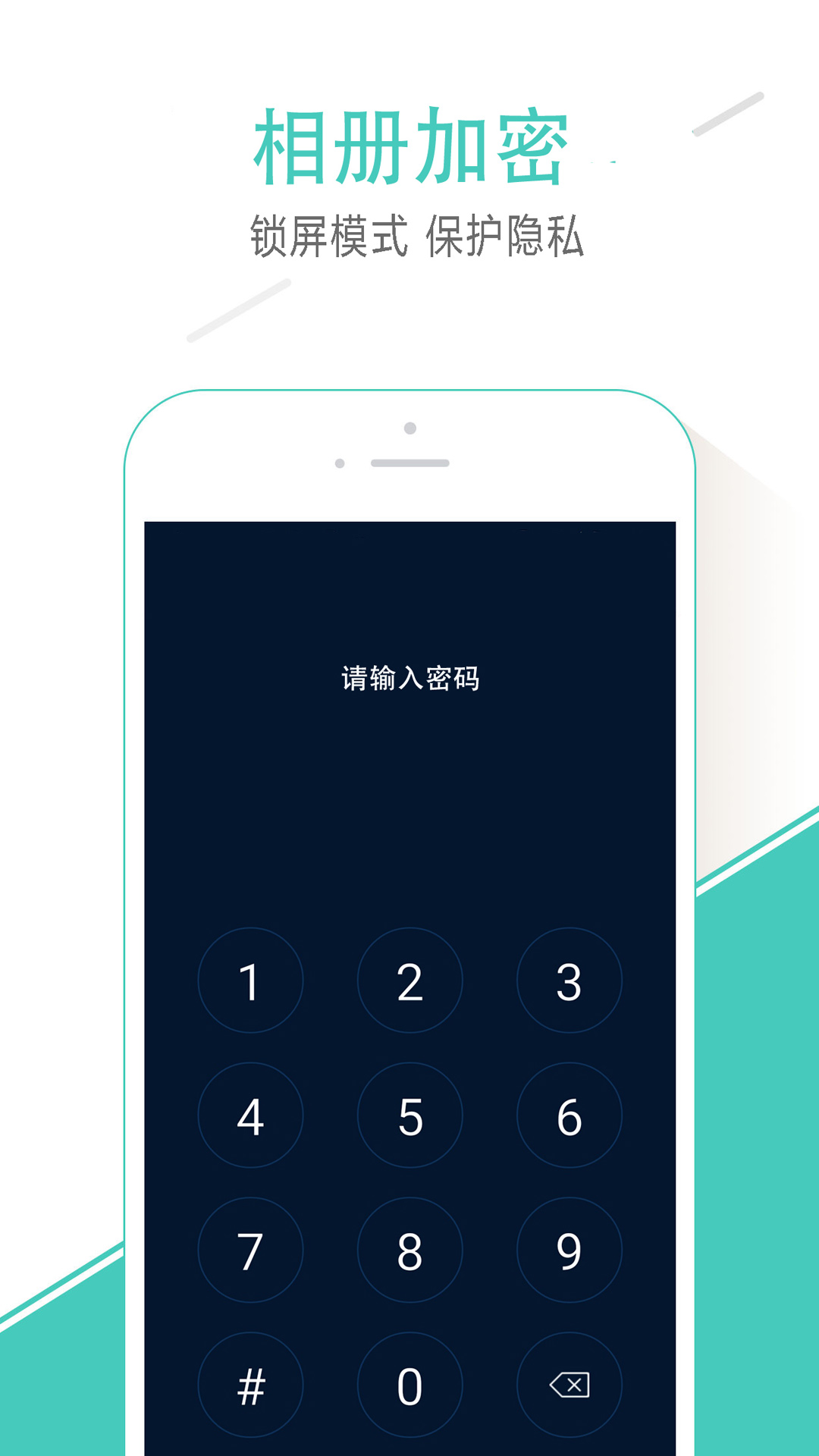 加密云相册App下载安装手机版_加密云相册手机端