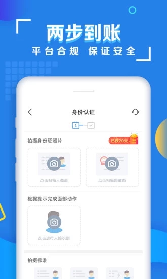 应急宝贷款手机客户端_应急宝贷款免费版下载