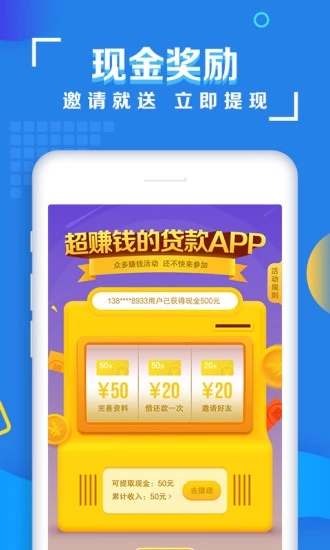 应急宝贷款手机客户端_应急宝贷款免费版下载