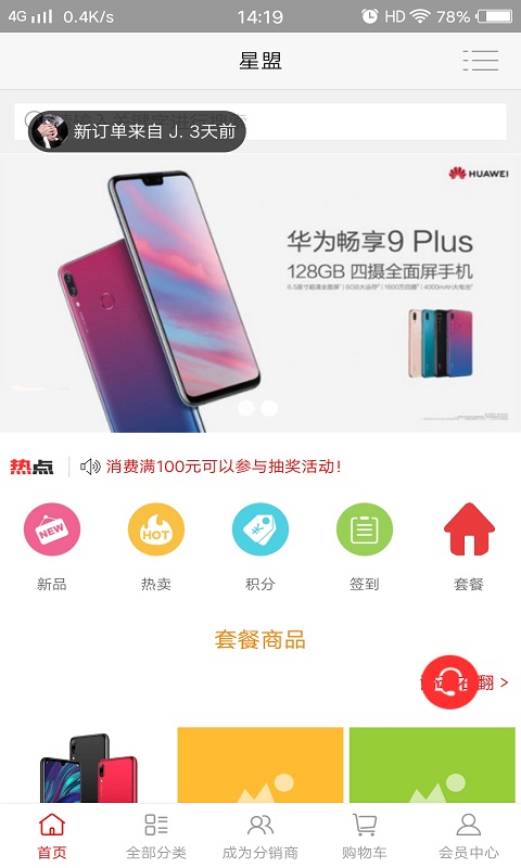 番茄小镇购物app最新官方版_番茄小镇购物中文版下载
