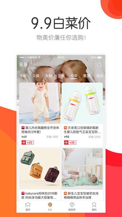 番茄小镇购物app最新官方版_番茄小镇购物中文版下载