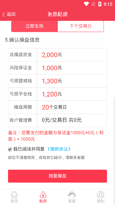 一号配资app最新官方版_一号配资APP安装下载