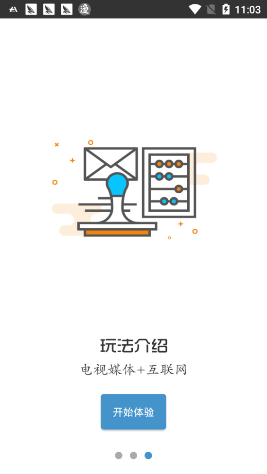 万优引利安卓版下载_万优引利免费版app下载