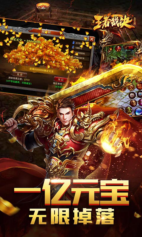 王者裁决单职业BT版