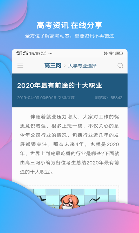 高考倒计时锁屏软件下载最新版本2025_高考倒计时锁屏软件APP下载安装