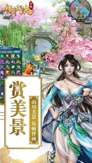 御龙诀BT版2025最新版_御龙诀BT版最新版下载