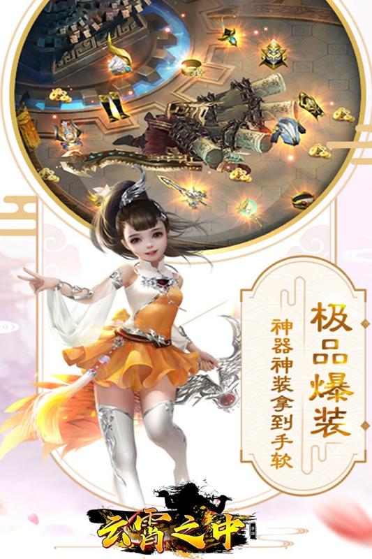 云霄之中内购版app最新官方版下载_云霄之中内购版新版手机端