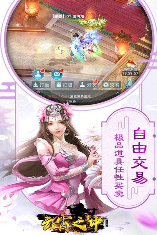 云霄之中内购版app最新官方版下载_云霄之中内购版新版手机端