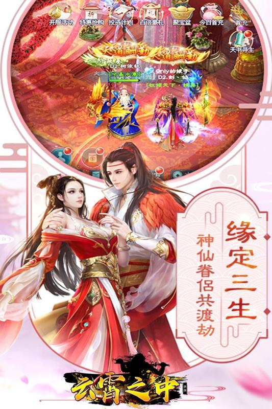 云霄之中内购版app最新官方版下载_云霄之中内购版新版手机端