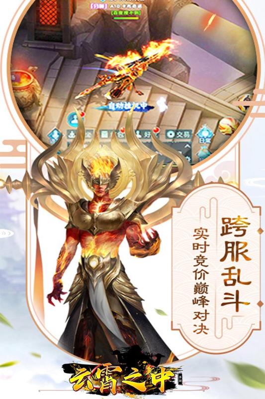 云霄之中内购版app最新官方版下载_云霄之中内购版新版手机端
