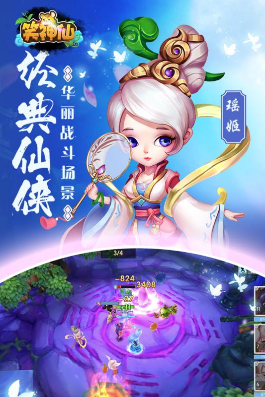 笑神仙BT版手机端下载_笑神仙BT版安卓2025最新版本