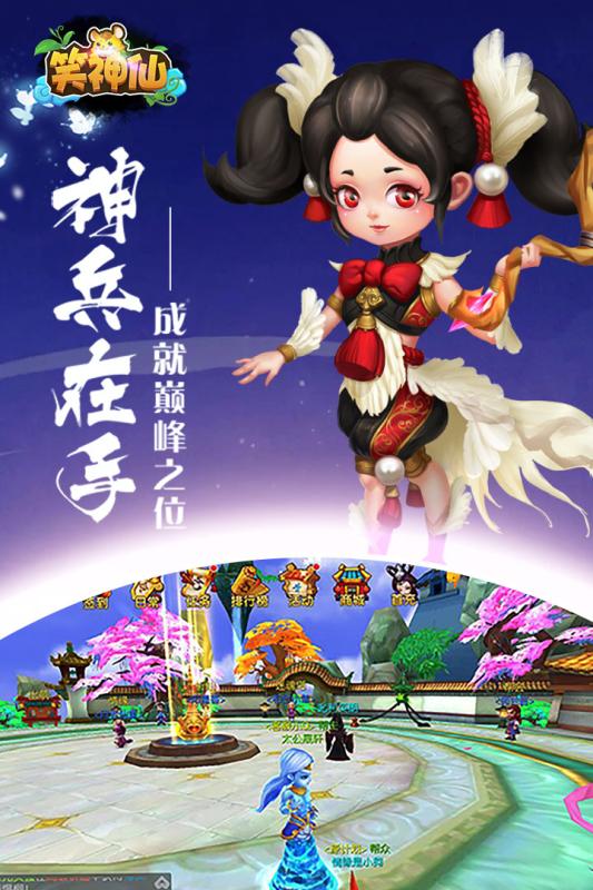 笑神仙BT版手机端下载_笑神仙BT版安卓2025最新版本