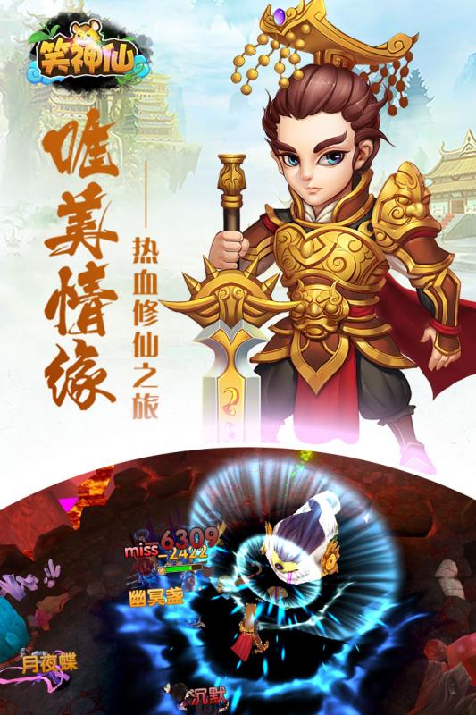 笑神仙BT版手机端下载_笑神仙BT版安卓2025最新版本