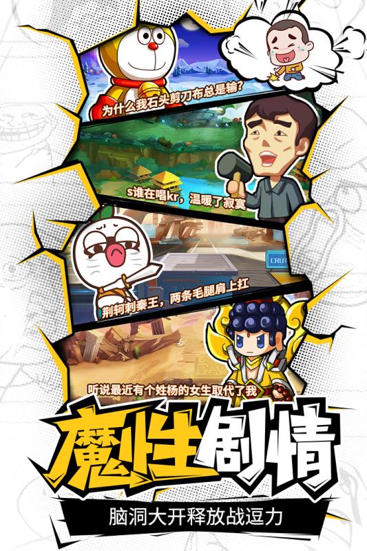 超燃冒险团腾讯版正式版下载_超燃冒险团腾讯版最新版2025下载