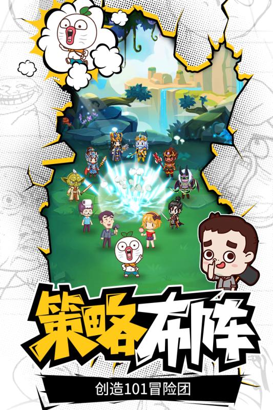超燃冒险团腾讯版正式版下载_超燃冒险团腾讯版最新版2025下载