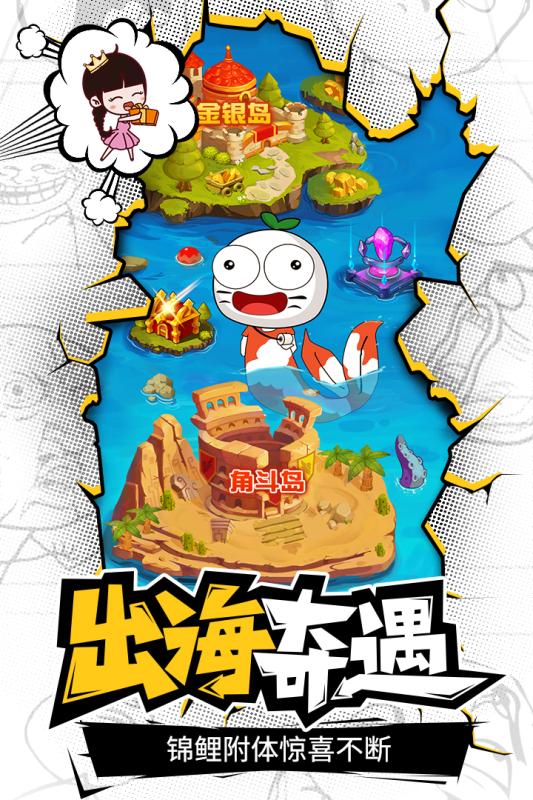 超燃冒险团腾讯版正式版下载_超燃冒险团腾讯版最新版2025下载