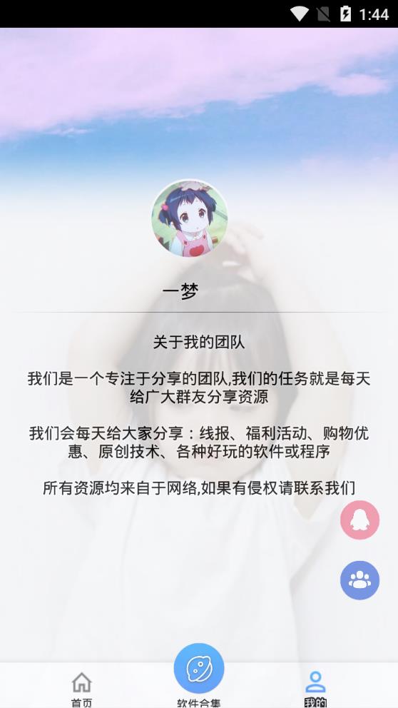 手机全局美化官方下载_手机全局美化纯净版下载