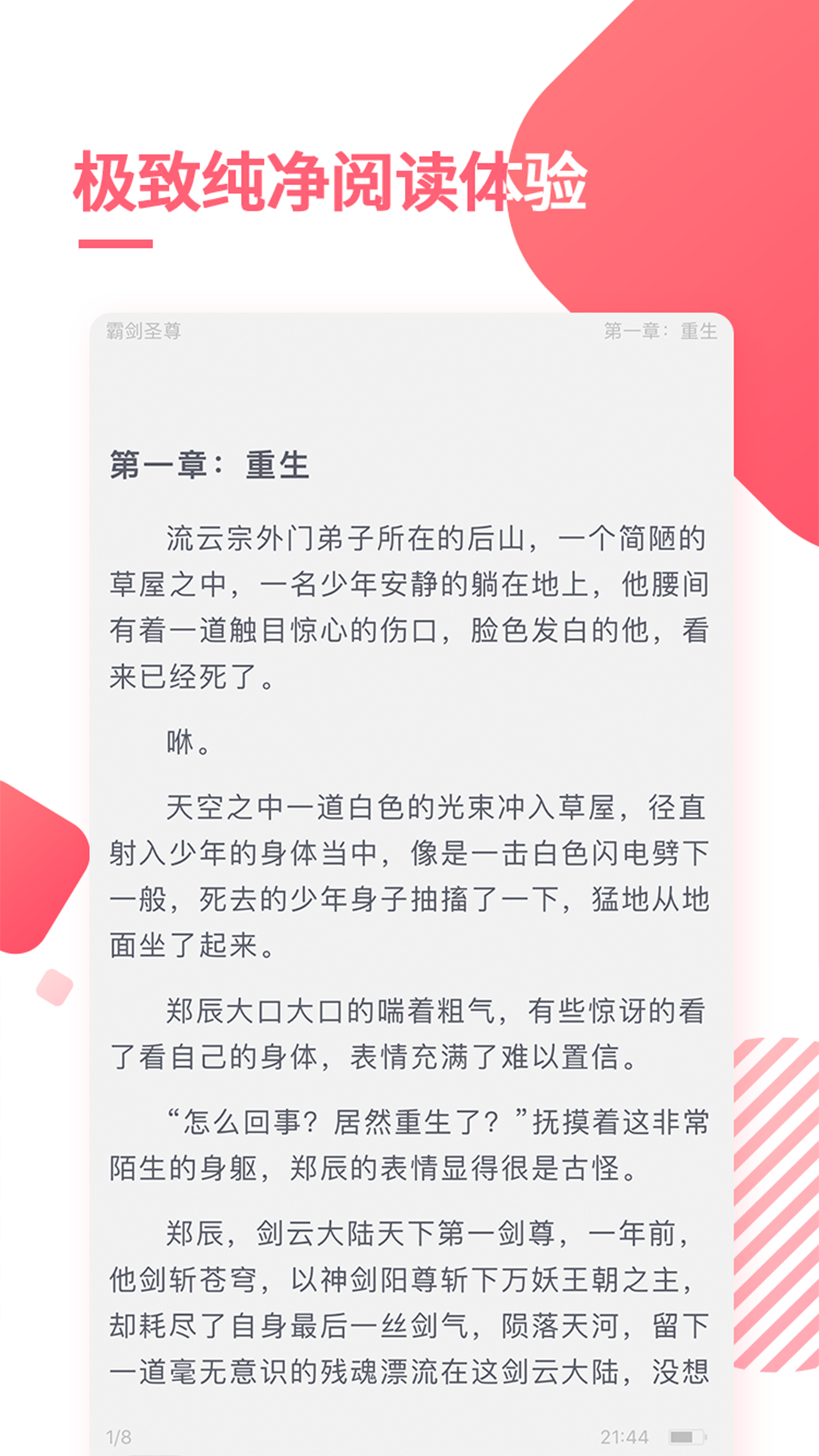 天天免费阅读正版免费下载_天天免费阅读2025新版