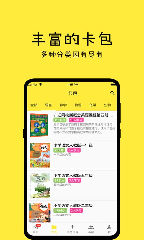 记一免费版软件下载安装_记一最新版本