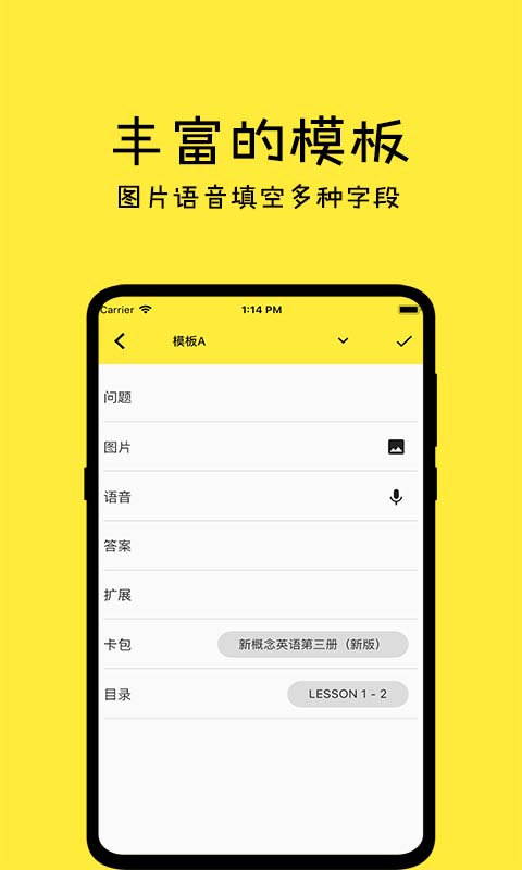 记一免费版软件下载安装_记一最新版本