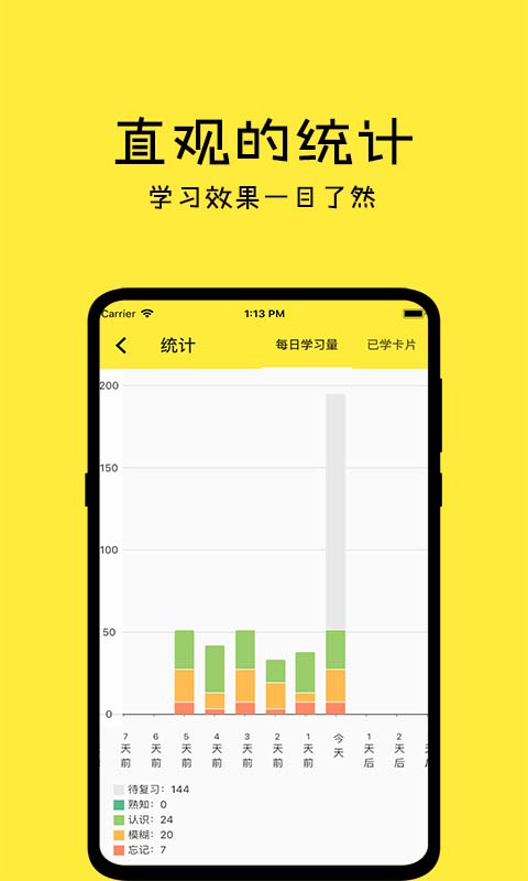 记一免费版软件下载安装_记一最新版本