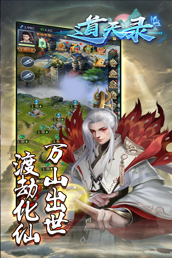 道天录腾讯版单机版下载_道天录腾讯版app最新官方版
