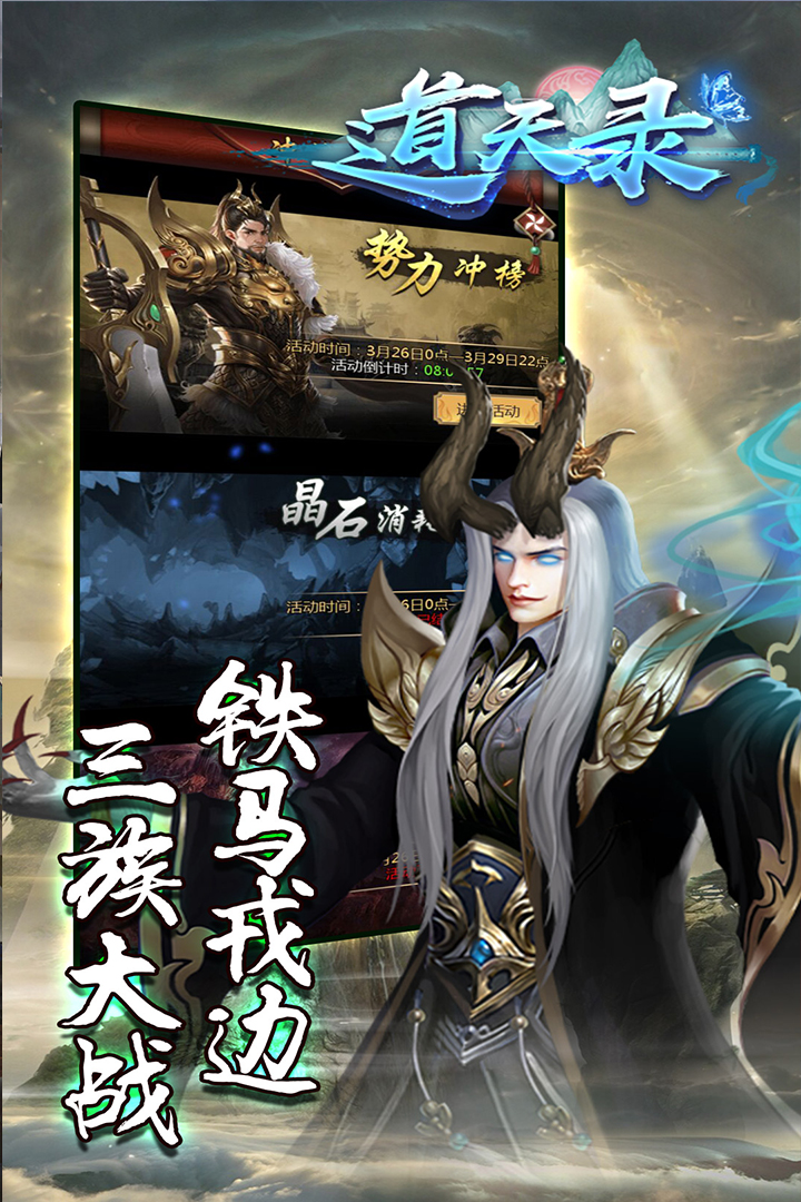 道天录腾讯版单机版下载_道天录腾讯版app最新官方版